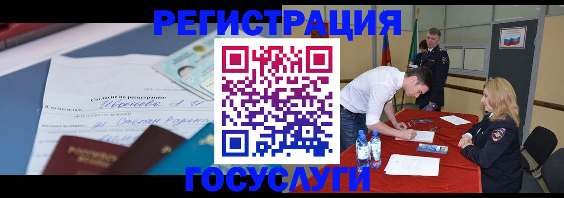 прописка иностранных граждан в Семилуках