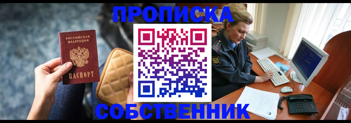 прописка для военкомата в Семилуках