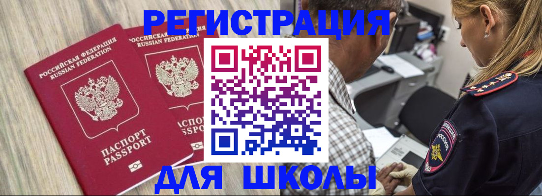 временная регистрация надежно в Семилуках