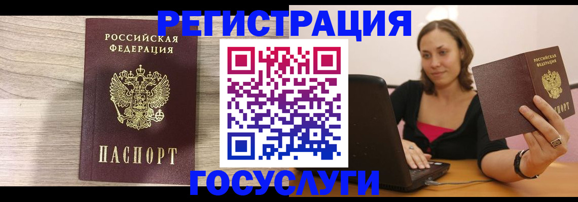 прописка 2025 в Семилуках