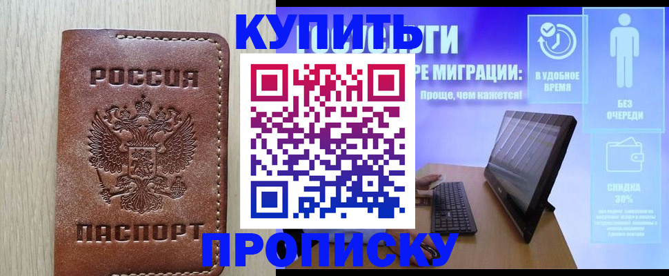 временная регистрация законно в Семилуках