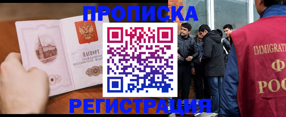 прописка для военкомата в Семилуках