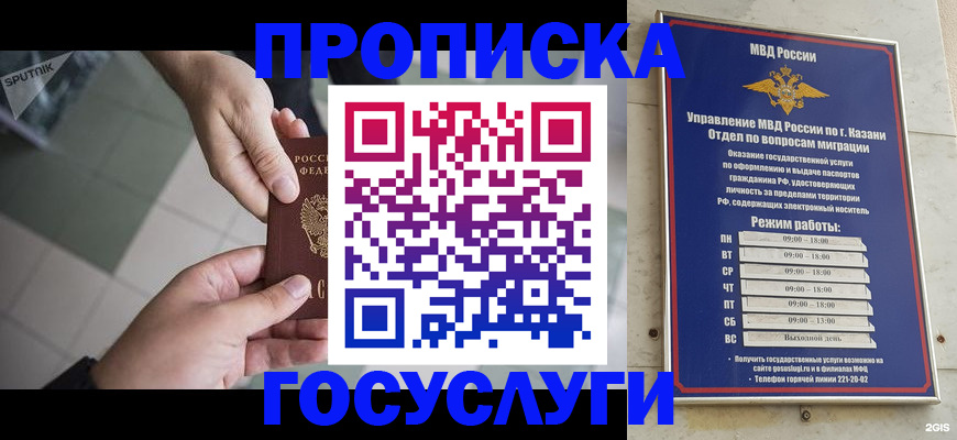 временная регистрация собственник в Семилуках