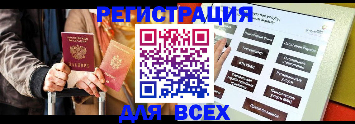 временная регистрация законно в Семилуках