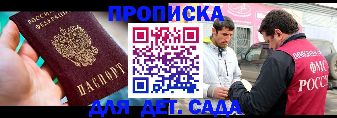 прописка для кредита в Семилуках