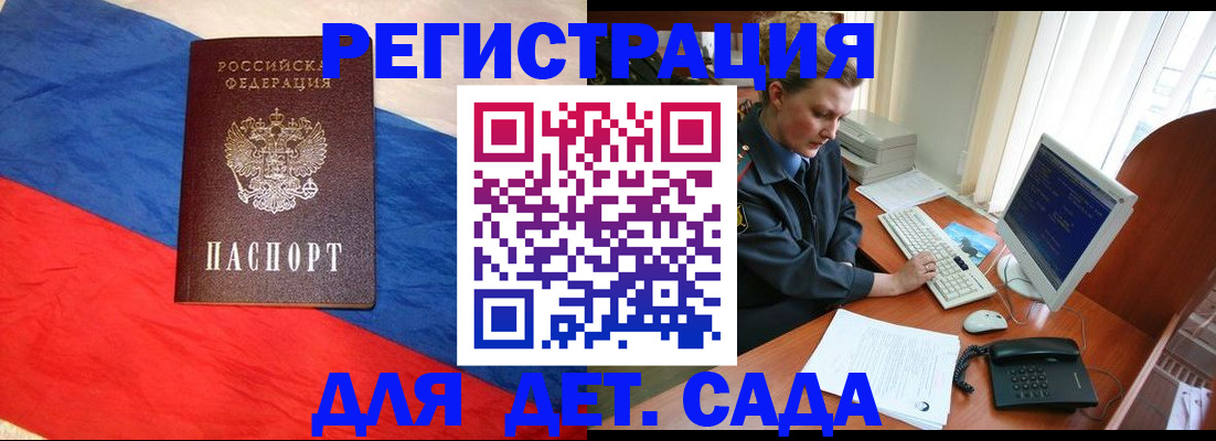 миграционный учет в Семилуках